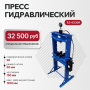 Пресс гидравлический ручной, 30 тонн ES-0530R