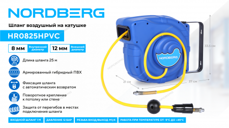 Шланг воздушный на катушке ПВХ диам. 8x12мм 25+1 м (26 м)