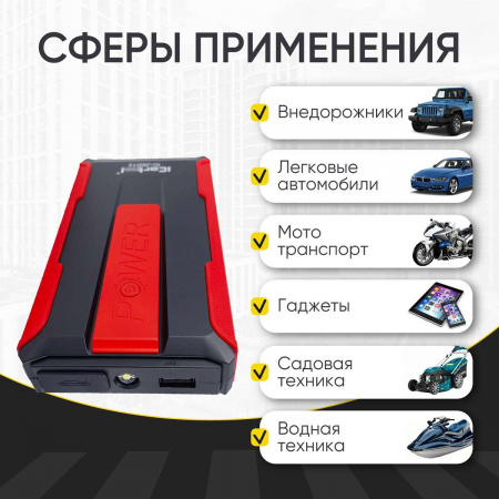 IC-JSD13 Пусковое устройство 12В, 7 200 мАч, 400/800А iCartool IC-JSD13