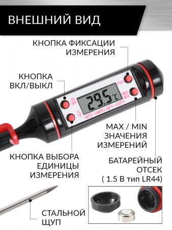 CT-M1030 Цифровой термометр с щупом Car-Tool CT-M1030