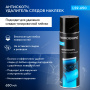 Антискотч, удалитель следов наклеек, 650 мл Nordberg LS9-650