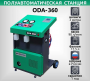 ПОЛУАВТОМАТИЧЕСКАЯ СТАНЦИЯ ДЛЯ ЗАПРАВКИ КОНДИЦИОНЕРОВ ОДА СЕРВИС ODA-360