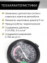 CT-H005 Вакуумметр автомобильный Car-Tool CT-H005