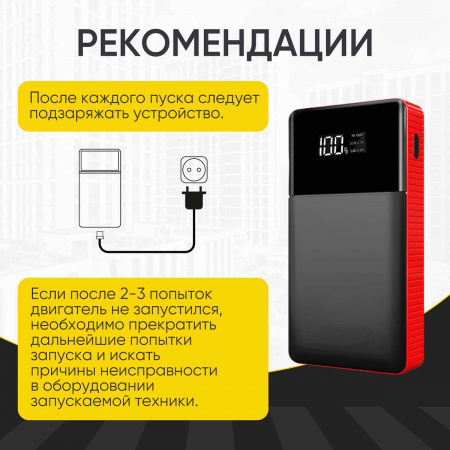 IC-JSD08N Пусковое устройство 12В, 8 000 мАч, 200/400А iCartool IC-JSD08N