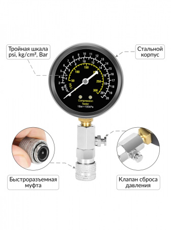 CT-N0109 Компрессометр бензиновый с двумя жесткими удлинителями Car-Tool CT-N0109