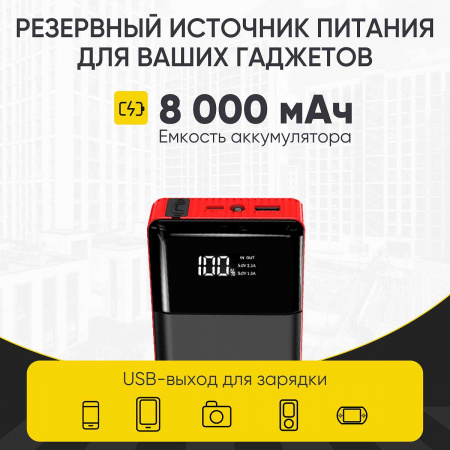 IC-JSD08N Пусковое устройство 12В, 8 000 мАч, 200/400А iCartool IC-JSD08N