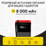 IC-JSD08N Пусковое устройство 12В, 8 000 мАч, 200/400А iCartool IC-JSD08N