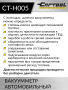 CT-H005 Вакуумметр автомобильный Car-Tool CT-H005
