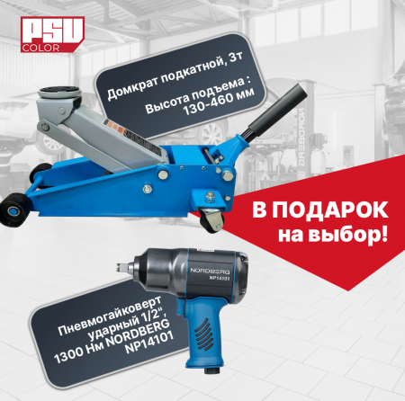 Комплект для шиномонтажа "ТОП"