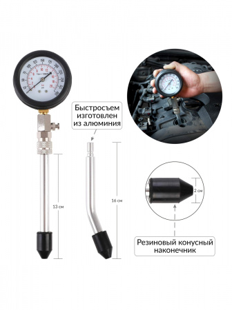 CT-1351 Бензиновый компрессометр Car-Tool CT-1351