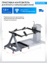 Приставка-кантователь к стенду N30160R для ремонта V-образных двигателей