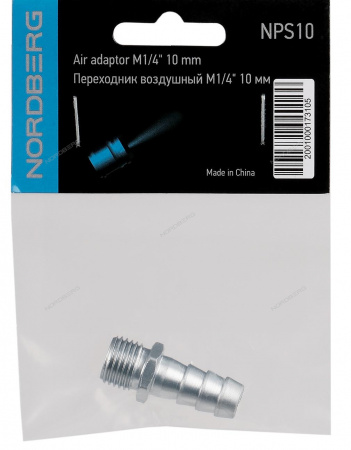 Переходник M1/4" - елочка Ø 10 мм
