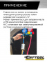 CT-M1010 Заправочный цилиндр (инжектор для заправки масла) Car-Tool CT-M1010