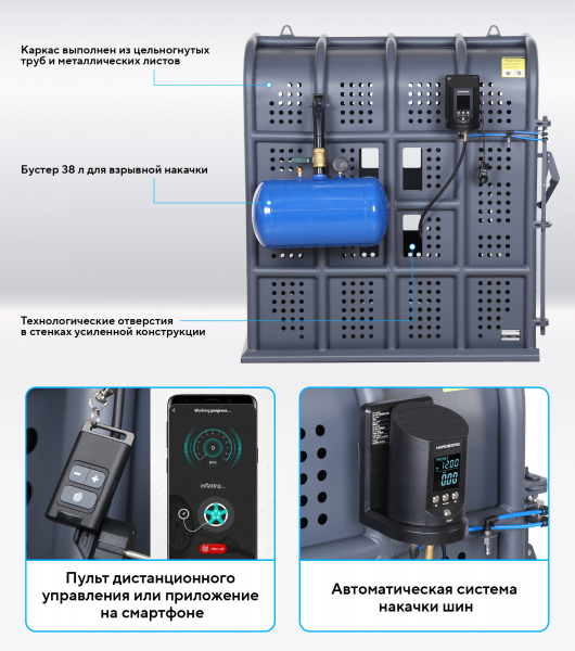 Клеть для накачки грузовых колес Nordberg 46TC12