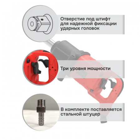 Гайковерт пневматический ударный 1" 4000Нм, eqtree™, PT1440