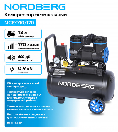Компрессор безмасляный 220 В, ресивер 18 л, 170 л/мин