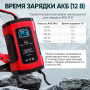 IC-CH101 Импульсное зарядное устройство 12В с функцией восстановления iCartool IC-CH101