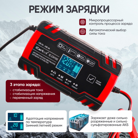 IC-CH102 Импульсное зарядное устройство 12/24В с функцией восстановления iCartool IC-CH102