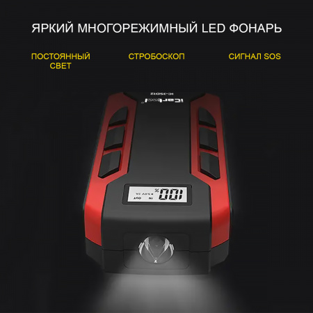 IC-JSD12 Пусковое устройство 12В, 12 000 мАч, 500/800А iCartool IC-JSD12