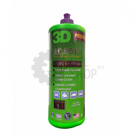 3D ACA 510 Premium Rubbing Compound - Режущая паста премиум-класса, 1 л