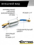 CT-M1010 Заправочный цилиндр (инжектор для заправки масла) Car-Tool CT-M1010