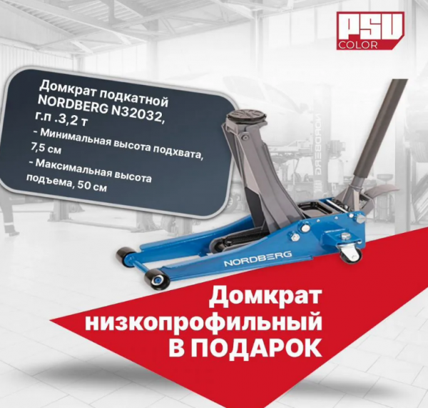 Шиномонтажное оборудование + домкрат
