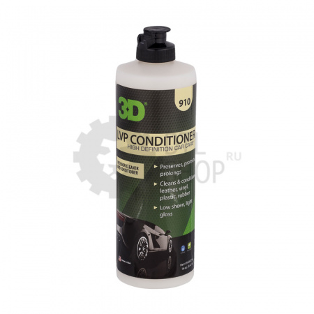3D LVP Conditioner - Кондиционер для кожи, винила и пластика, 473 мл