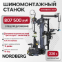 Станок шиномонтажный суперавтомат, до 30" с автоматической монтажной головкой, серый
