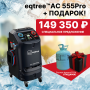 Установка для обслуживания автомобильный кондиционеров (R134a), eqtree®, AC 555Pro