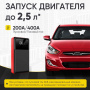 IC-JSD08N Пусковое устройство 12В, 8 000 мАч, 200/400А iCartool IC-JSD08N