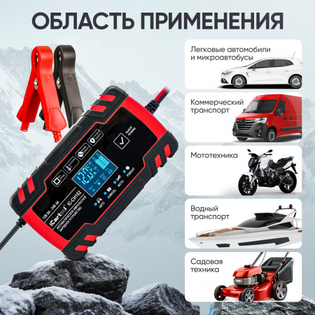 IC-CH102 Импульсное зарядное устройство 12/24В с функцией восстановления iCartool IC-CH102