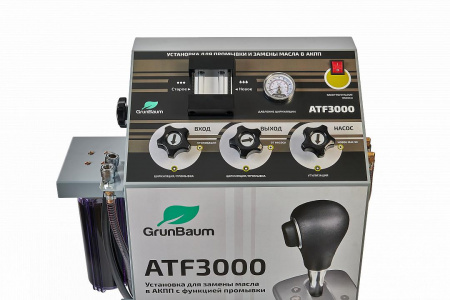 Установка GrunBaum ATF3000 для промывки и замены масла в АКПП