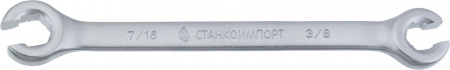 Ключ гаечный разрезной, НКР.10.40.М13х14, СТАНКОИМПОРТ