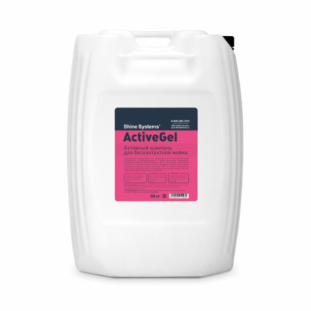 Shine Systems ActiveGel - активный шампунь для бесконтактной мойки, 60 кг
