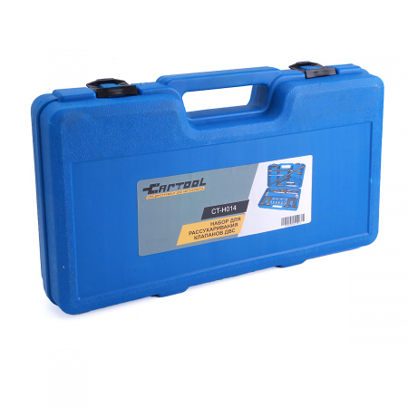 CT-H014 Набор для рассухаривания клапанов ДВС Car-Tool CT-H014