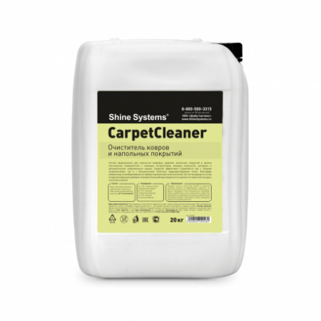 Shine Systems CarpetCleaner - очиститель ковров и напольных покрытий, 20 кг