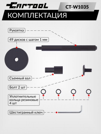 CT-W1035 Набор оправок для  подшипников 52 предмета Car-Tool CT-W1035