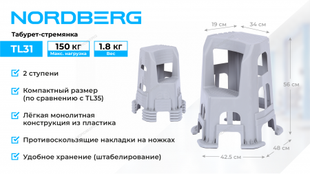 Табурет-стремянка, 2 ступени