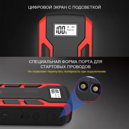 IC-JSD12 Пусковое устройство 12В, 12 000 мАч, 500/800А iCartool IC-JSD12