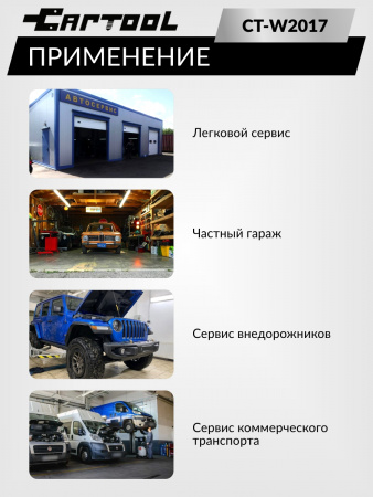 CT-W2017 Съемник шаровых сединений полноприводных автомобилей Car-Tool CT-W2017