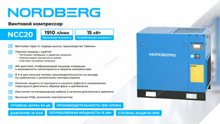 Компрессор винтовой, 15 кВт, 10 бар, 1910 л/мин, IP55, без ресивера