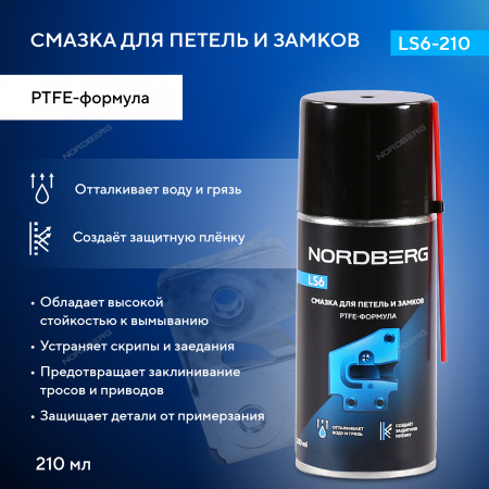 Смазка для петель и замков с PTFE, 210 мл Nordberg LS6-210