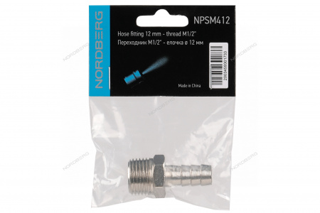 Переходник M1/2" - елочка Ø 12 мм