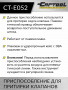 CT-E052 Приспособление для притирки клапанов Car-Tool CT-E052